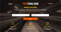 Desktop Screenshot of price.tetchair.ru