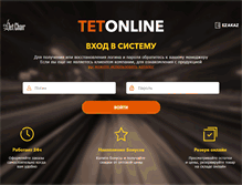 Tablet Screenshot of price.tetchair.ru